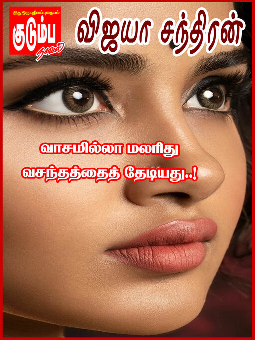 Title details for Vaasamilla Malarithu Vasanthathai Thediyathu by Vijaya Chandran - Available